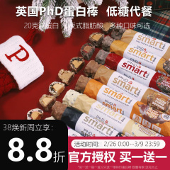 PhD蛋白棒 Smart Bar智选乳清代餐饱腹零食巧克力代餐生酮无蔗糖