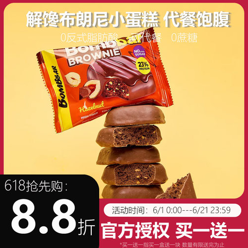 0蔗糖高蛋白代餐布朗尼蛋糕