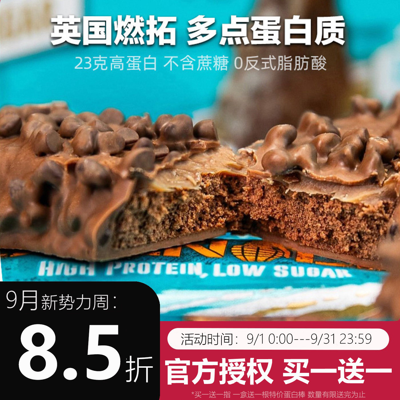 英国燃拓分离乳清热量低高蛋白图片