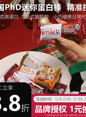 PhD蛋白棒迷你智选smart代餐棒健身乳清高蛋白解巧克力零食能量棒