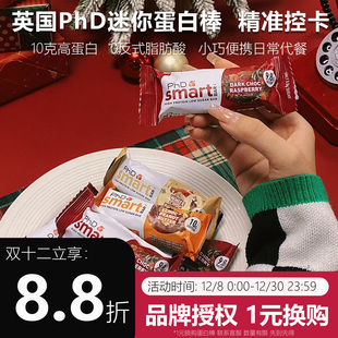 PhD蛋白棒迷你智选smart代餐棒健身乳清高蛋白解巧克力零食能量棒