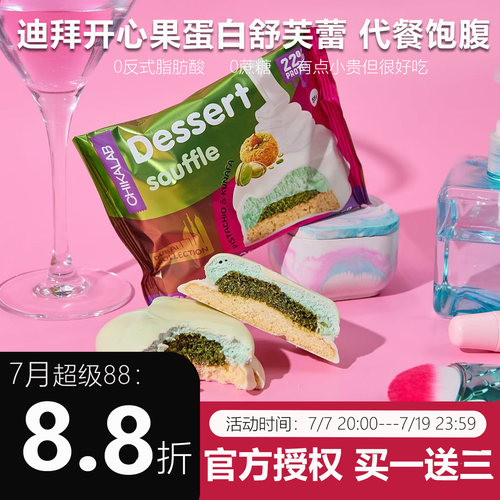 Bombbar蛋白舒芙蕾代餐
