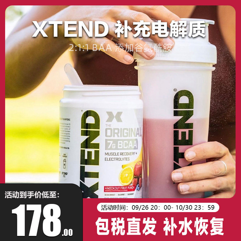 支链氨基酸xtend跑步训练