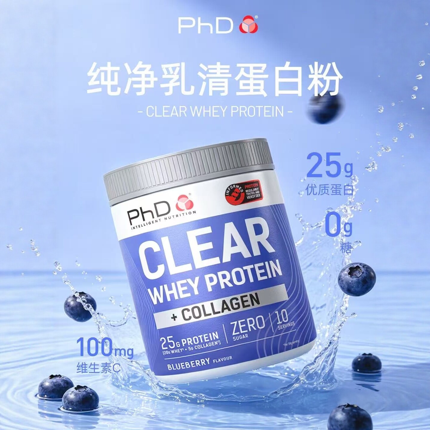 Phd胶原蛋白粉分离乳清蛋白粉图片