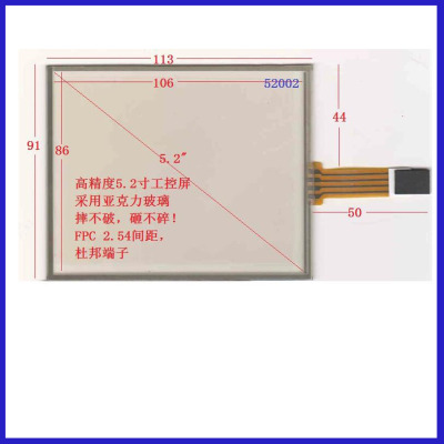 5.2寸工控车载通用触摸手写外屏幕052002 113*91  113mm*91mm