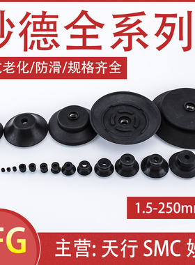 妙德气立可PF/PFG/PA机械手真空吸盘 工业气动配件 强力硅胶吸嘴