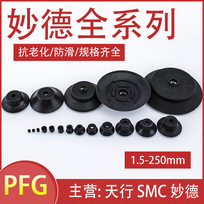 气立可机械手硅胶真空吸盘