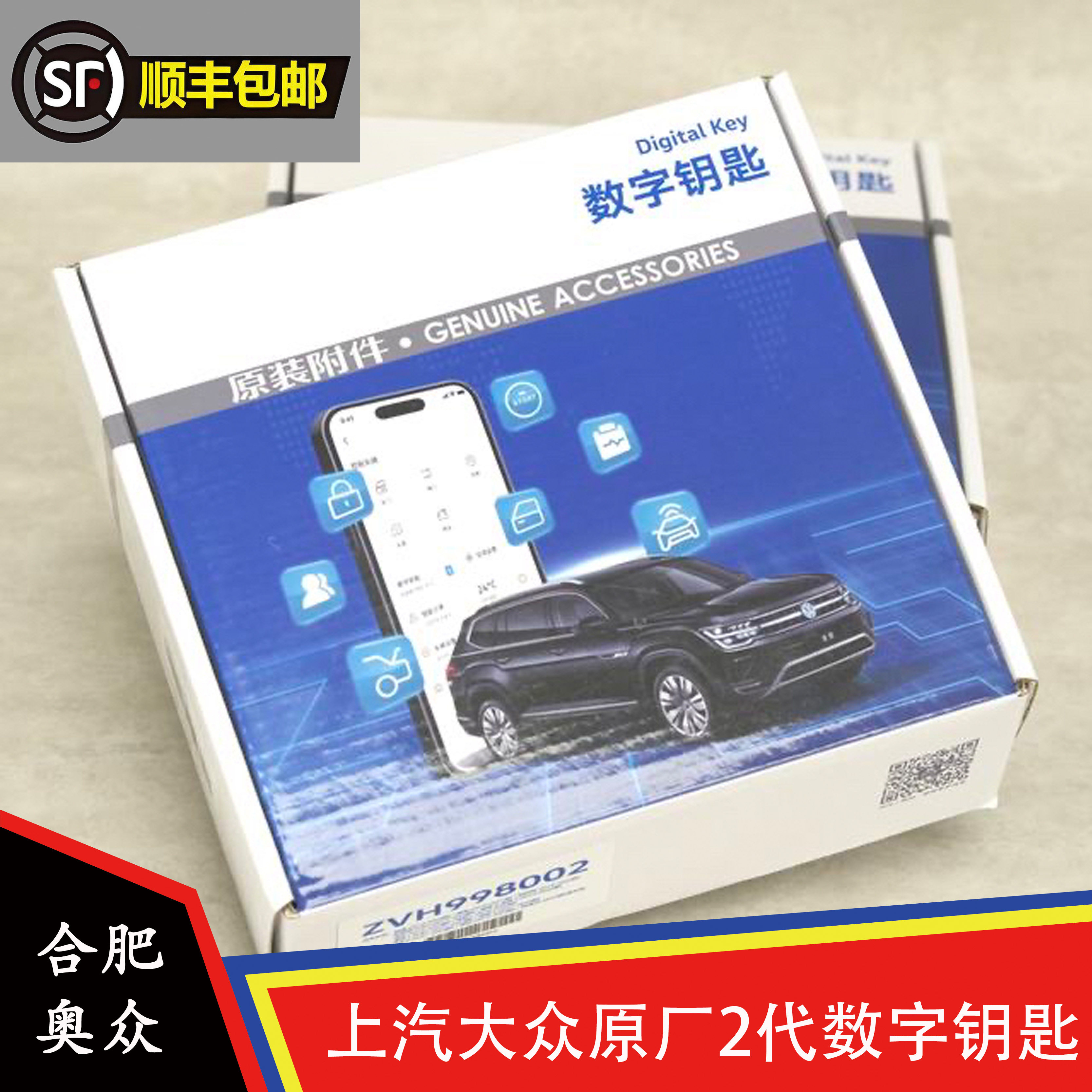 上汽大众数字钥匙手机控车帕萨特途昂凌渡途观ID威然远程启动二代