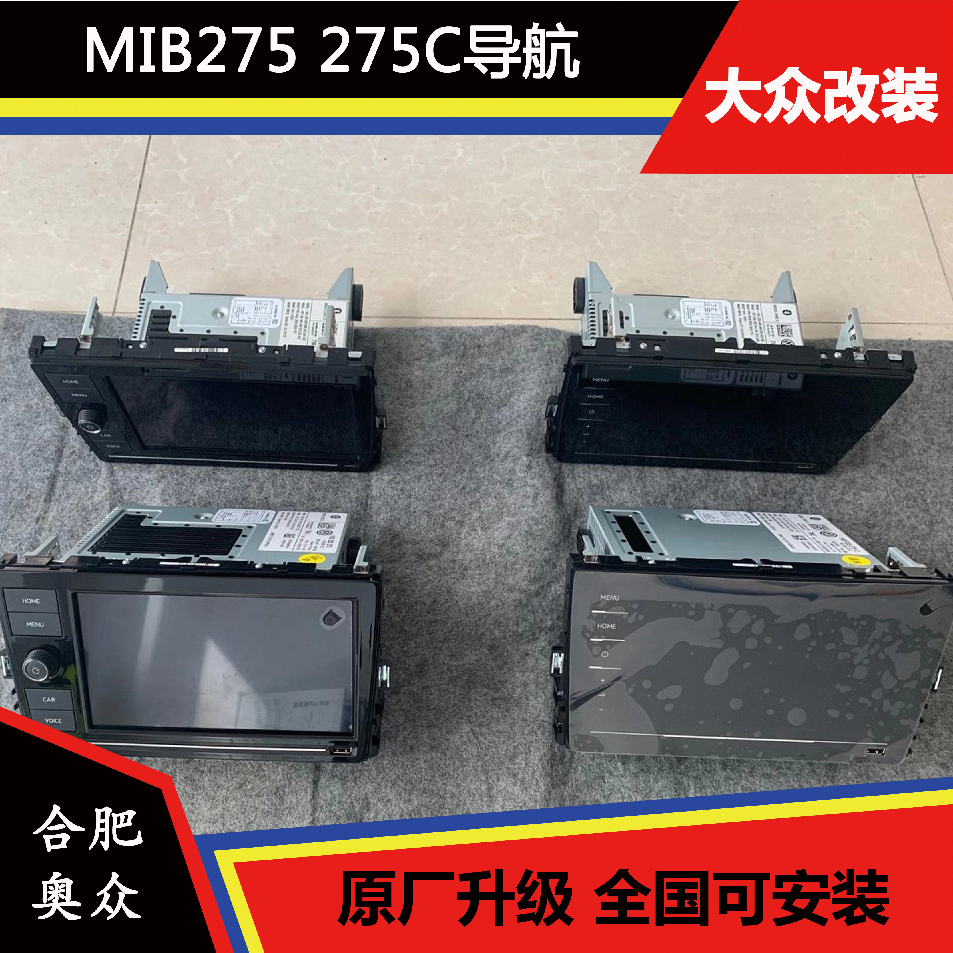 275C MIB 探歌探岳速派嘉旅高尔夫大众明锐迈腾朗逸P主机原厂途铠