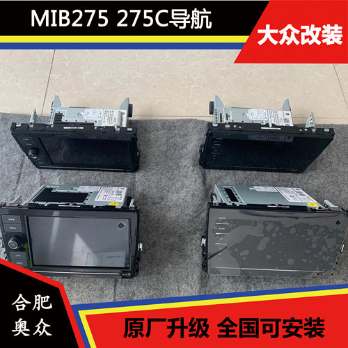 275C MIB 探歌探岳速派嘉旅高尔夫大众明锐迈腾朗逸P主机原厂途铠
