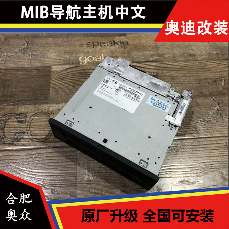 新款奥迪A3A4LA5Q5LQ7 二代主机 MIB导航主机中文 四口支持液晶仪