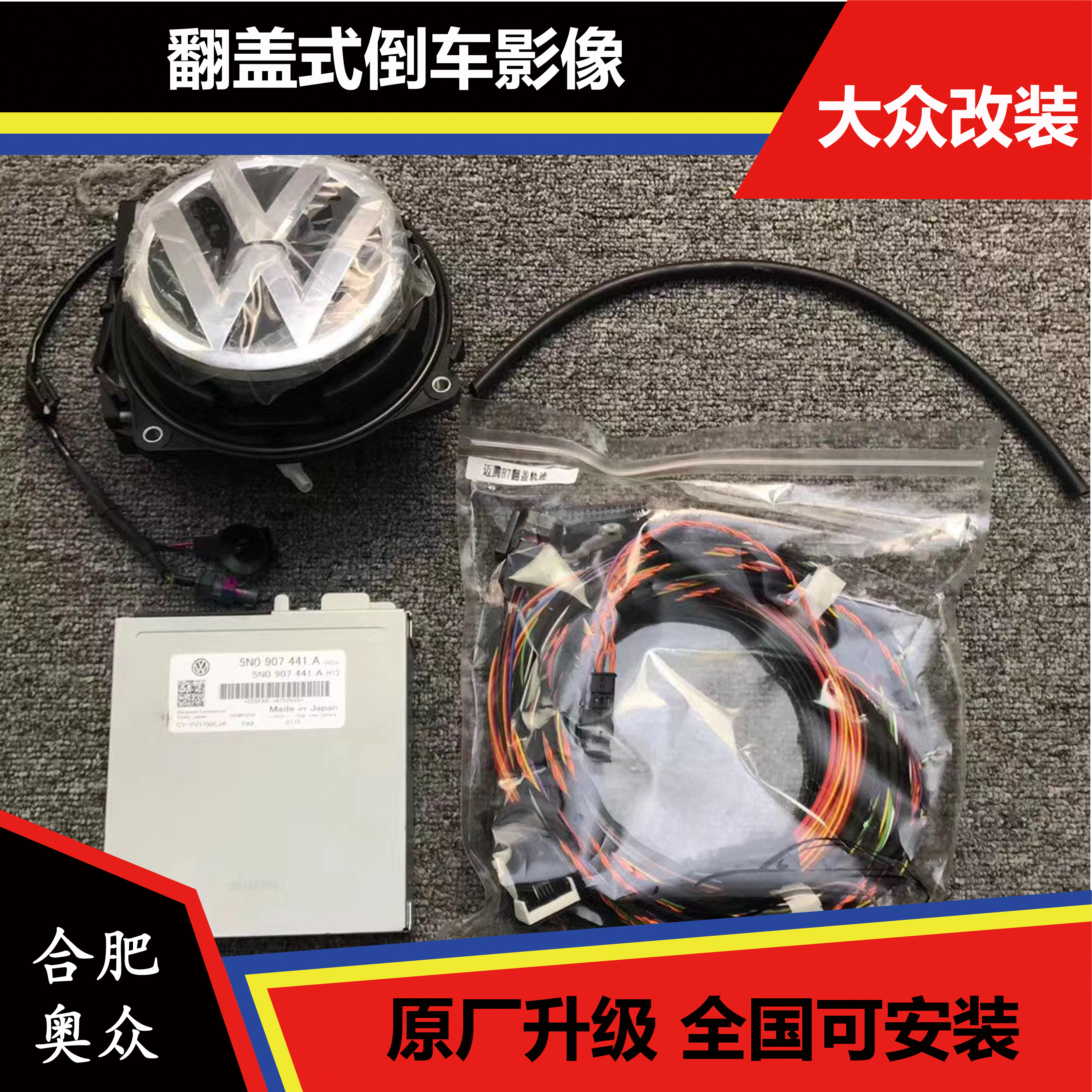 大众原厂cc 新迈腾b8l/b7l高尔夫6嘉旅翻盖摄像头 倒车影像带轨迹