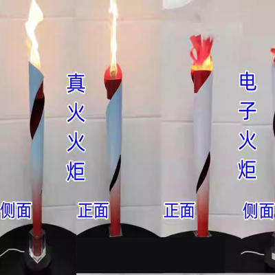 电子仿真火炬盆舞台启动道具