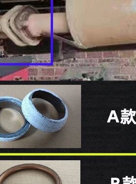 适用长安新豹 MINI 跨越王X1X3X5 神骐t20 排气管垫片消声器垫圈