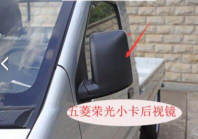 五菱荣光小卡倒车镜总成 单排双排货车车外后视镜 车外反光镜配件