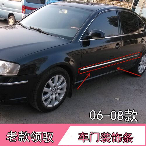 适用大众帕萨特老领06-08车门