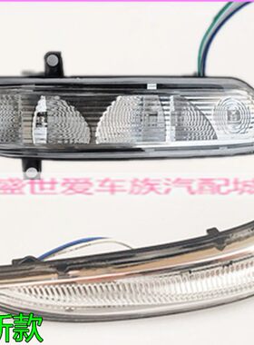 适用原吉利新老/款远景倒车镜转向灯14-18款远景后视镜LED转向灯