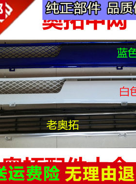 奥拓快乐王子前中网王子中网