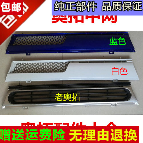 奥拓快乐王子前中网王子中网