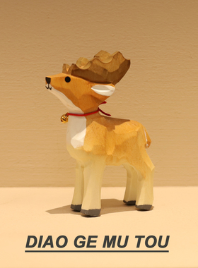 一路鹿有你圣诞驯鹿卧室店铺手工木雕装饰摆件氛围生日礼物送女生