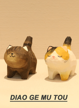 手工木雕猫咪摆件可爱治愈系桌面装饰品小猫摆件送朋友生日礼物
