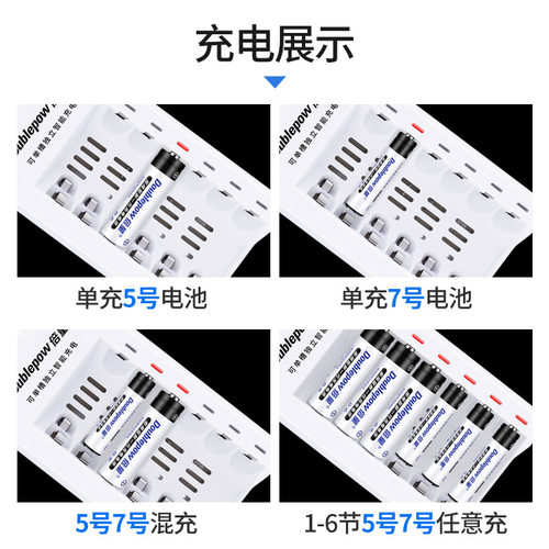 倍量5号7号充电电池AAA充电器 五号七号镍氢6槽AA智能1.2v冲电器