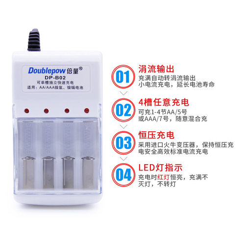 倍量5号7号电池充电器LED灯指示AA五号四槽标准 单槽独立可充七号