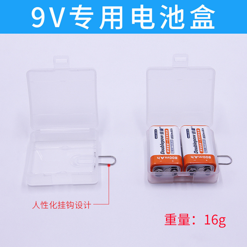 倍量9V电池盒2节装 电池收纳盒防水防尘1号2号电池盒2节装塑料盒