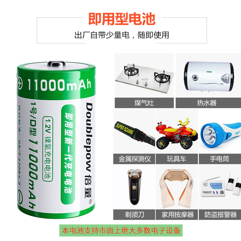 倍量1号充电电池D型镍氢足高容量11000mah热水器燃气然汽一号电磁