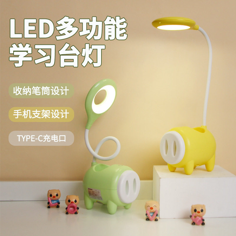 卡通猪led台灯学习折叠充电护眼台灯学生儿童台灯夜灯床头灯