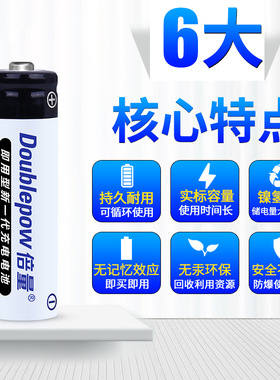 倍量1.2V充电器电池套装7号5号AA780mah1充4电镍氢玩具话筒七号五