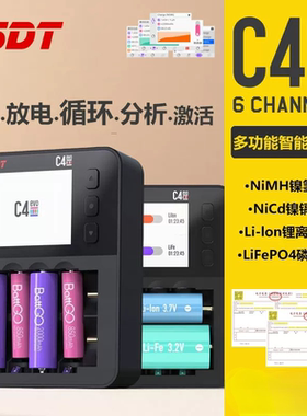 艾斯特ISDT C4EVO智能充电器柱状电池 NiMH NiCD 18650锂离子电池