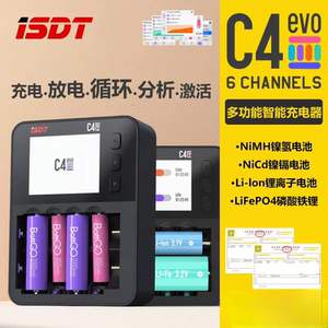 艾斯特ISDT C4EVO智能充电器柱状电池 NiMH NiCD 18650锂离子电池