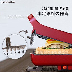 日本丽克特 三明治机 加厚烤面包热压吐司机家用小型多功能早餐机