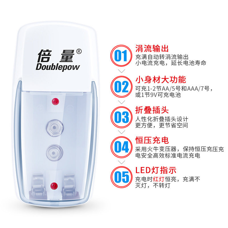 倍量5号7号9v充电电池充电器led灯显五号七号九伏多功能标准镍氢