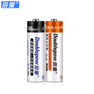 倍量品牌14500磷酸铁锂电池3.2v大容量5号充电锂电池相机电磁五号