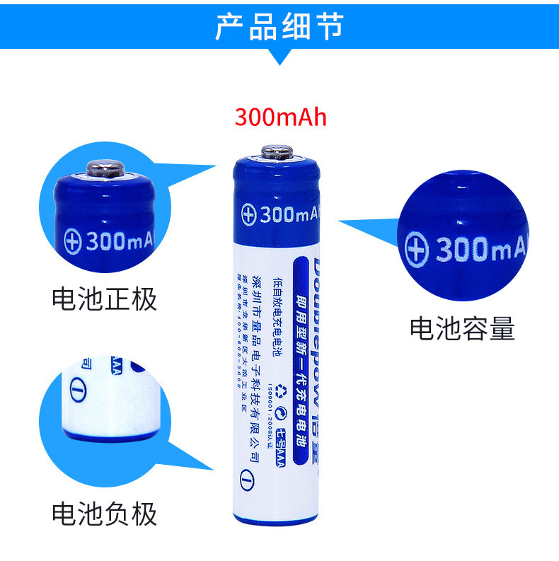 倍量7号充电电池1.2V电磁耐用七号玩具鼠标计算器高容量300mah