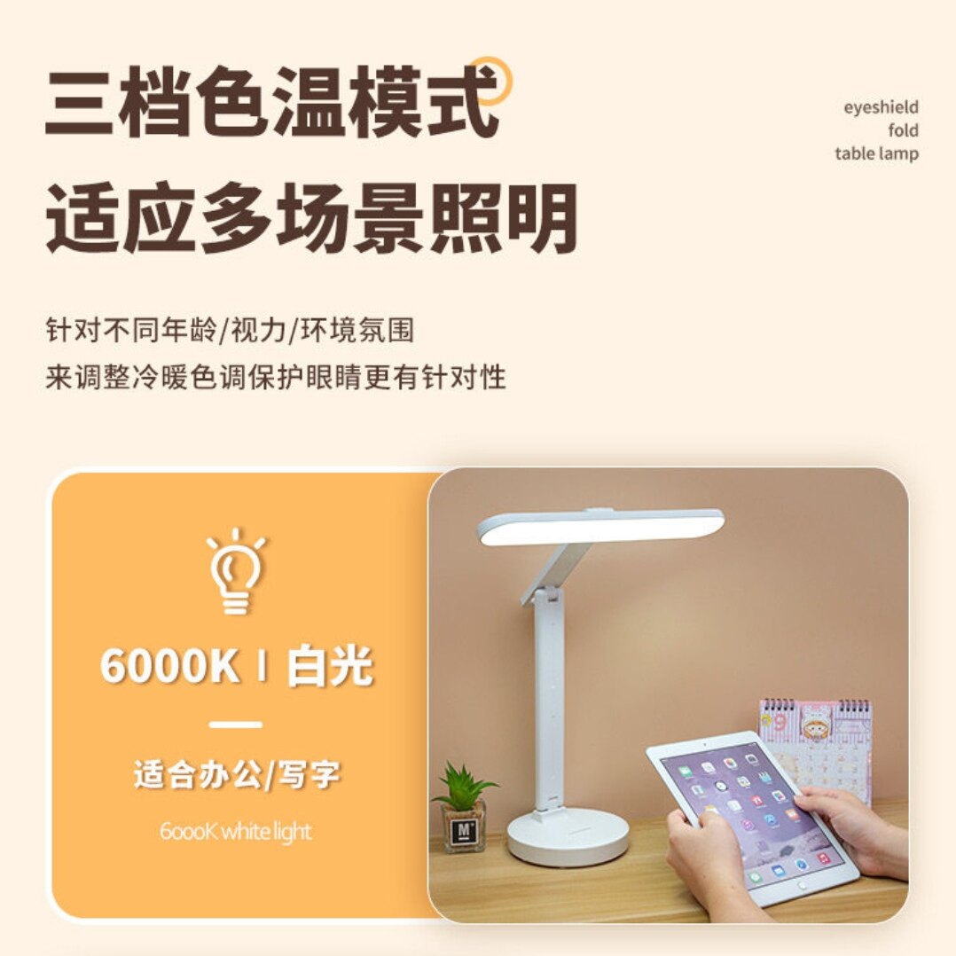 学习护眼台灯折叠小夜灯宿舍充电led床头阅读学生可调光超长续航
