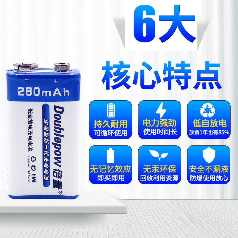 倍量9v充电锂电池套装充电器可充5号7号耐用万用表麦克风无线话筒