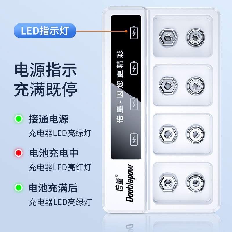 倍量9V多功能电池快充智能充电器6f22单槽独立LED显示电磁