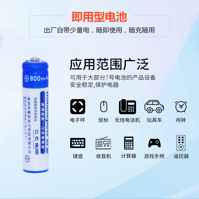 倍量 7号电池五号充电电池套装可充5号镍氢1.2v七号aaa电池电磁