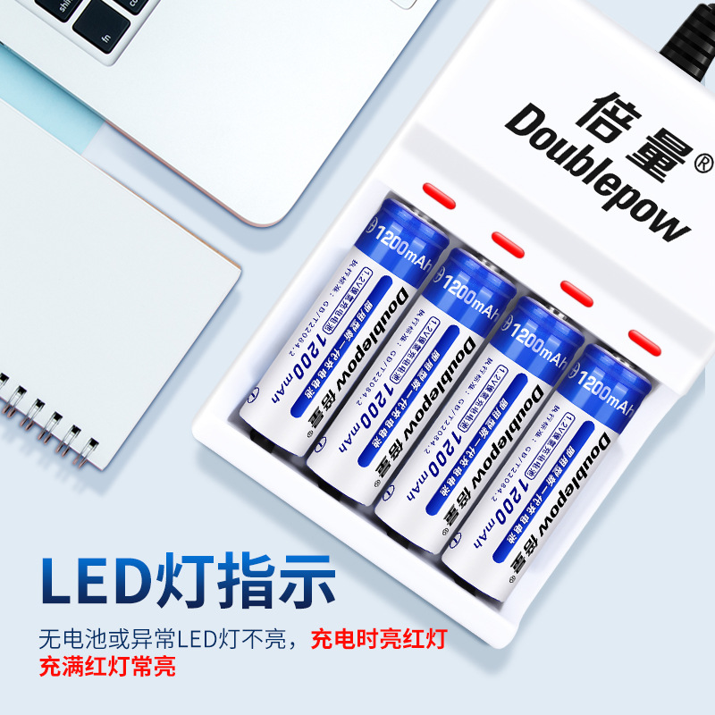 倍量7号5号电池充电器 USB4槽七号五号可充1.2V镍氢电磁通用