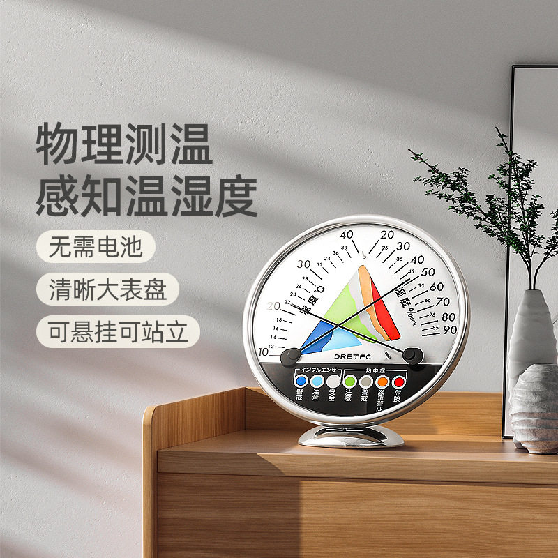 dretec多利科温度计室内家用高精准度壁挂式婴儿房室温计温湿度表