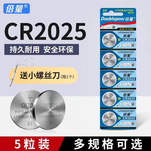 史密斯热水器遥控器电池3vcr2025纽扣cr2025e电子电磁cr20253v