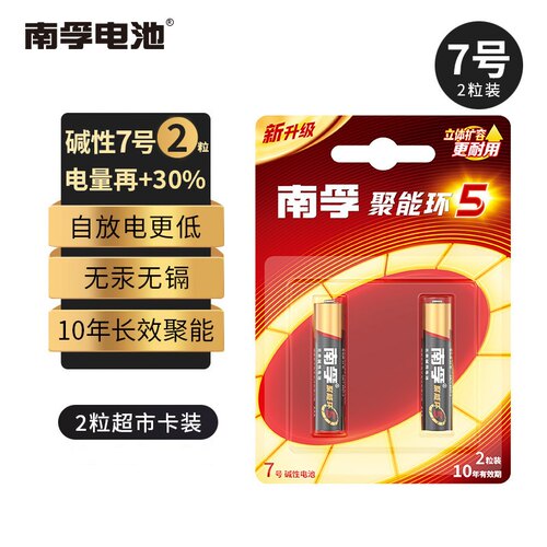 南孚5号7号12粒七号五号新聚能环5代碱性干电池南浮2粒南湖电磁