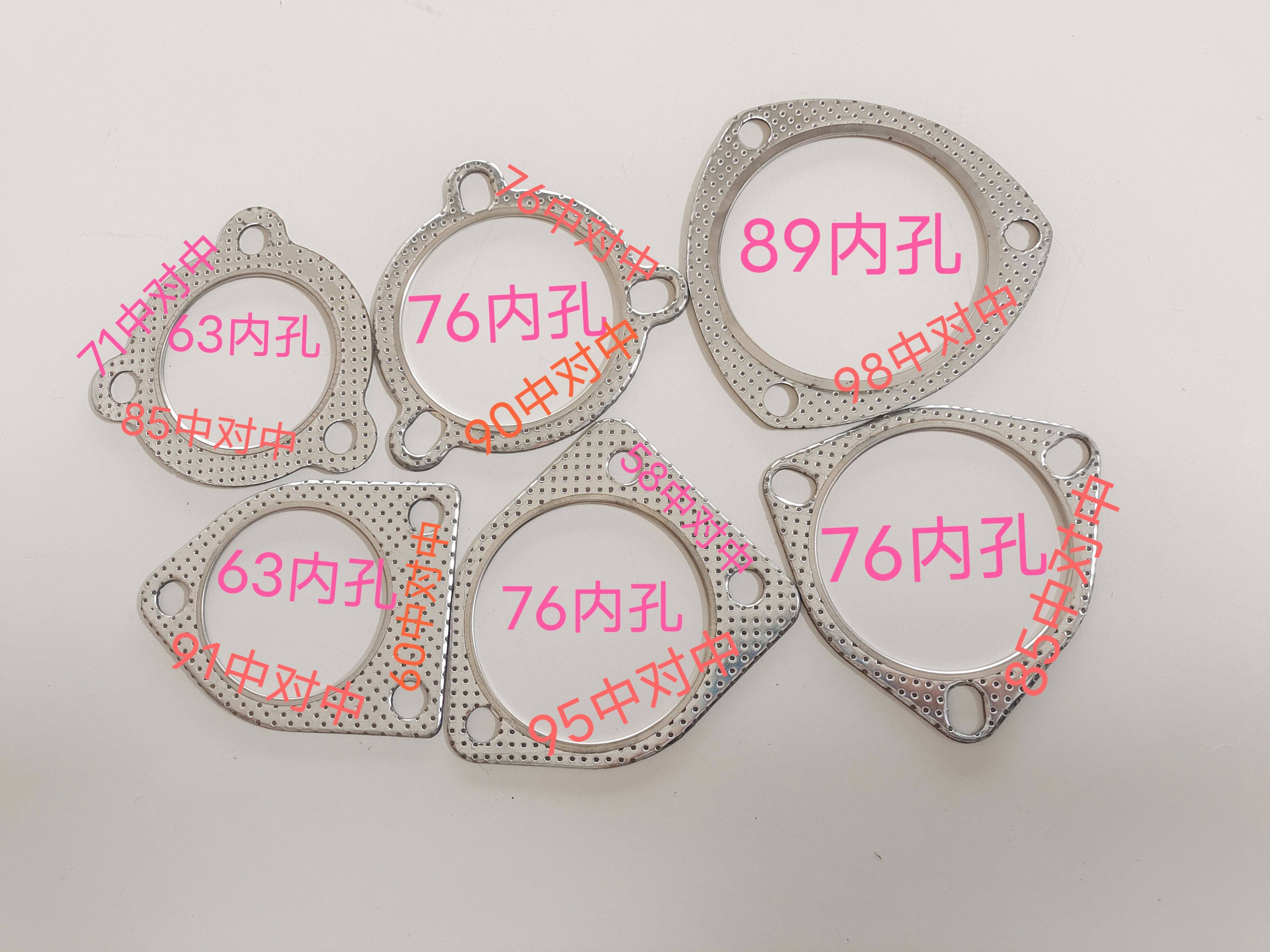 汽车排气管接口垫子垫片密封垫三角型耐高温高压石墨垫