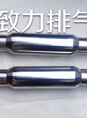 JOKO中段消音直排76mm口径汽车排气管改装 304不锈钢 直线消音器