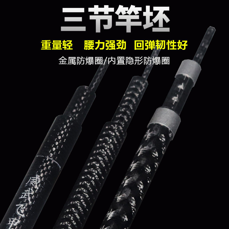 甲鱼竿竿呸中国鱼竿威武飞鱼