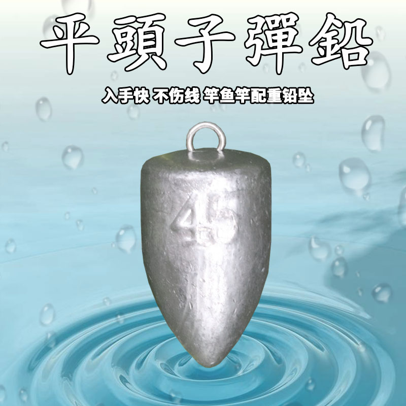 威武飞鱼配重铅坠打团鱼