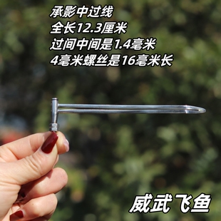 猎甲威武甲鱼枪不锈钢中过线锚鱼竿筏钓竿江钓竿导线器腰葫芦配件